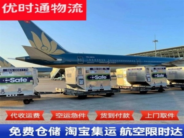 安远到葡萄牙空运加急专线
